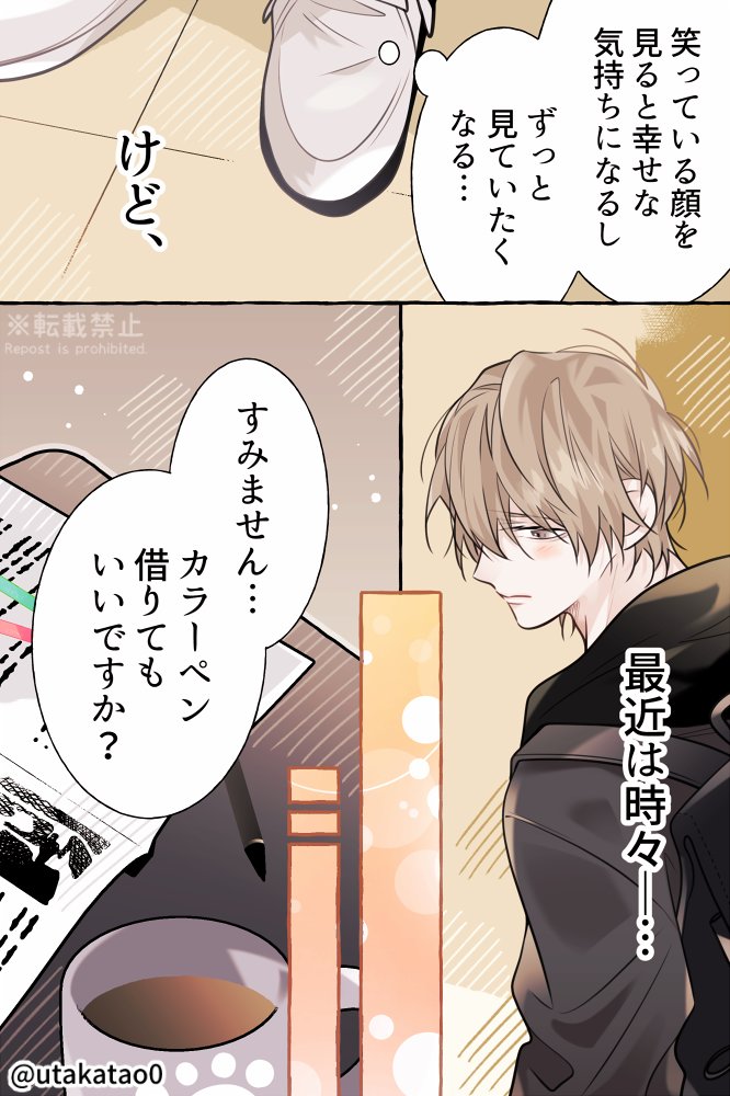 職場と自宅でギャップのあるパパ
【お付き合い編-前編(1/2)】/創作。
大学生時代のパパとママのお話です。 