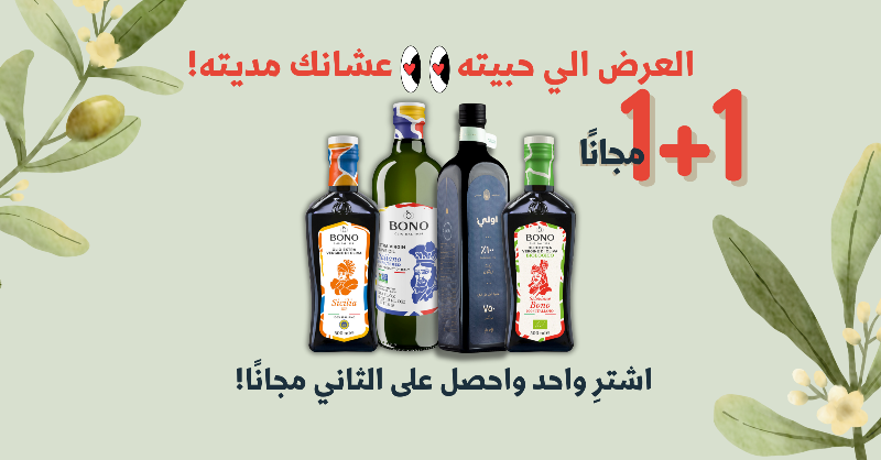 OLInatural's tweet photo. 🇮🇹 زيت زيتون إيطالي بكر ممتاز، اشترِ واحد والثاني هدية! 😍✨ لفترة محدودة فقط، لا تفوتوا هذه الفرصة الذهبية لتذوق النكهة الأصيلة! 🫒😋 #زيت_زيتون #عروض_خاصة #إيطاليا
