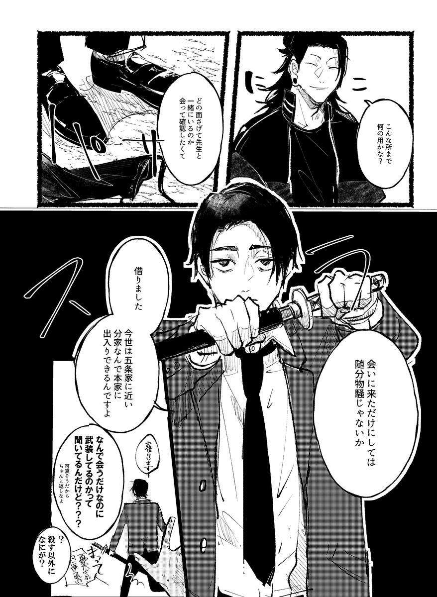 新刊は転生夏五で前世の呪いで表情筋が死んだ五(言動にも制限)とその周囲が収まるところに収まる話が出る予定(絶賛原稿中表紙もまだ)
夏のことが死ぬほど嫌いな乙パイセンやショタめぐ、見守るショーコが出てきます
スペースは西1ホール西ケ44bです 