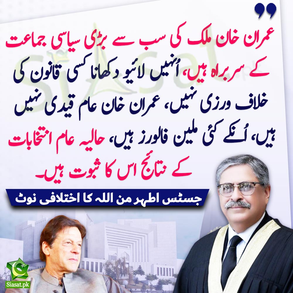 JasonKHood's tweet photo. جسٹس اطہر من ا��لہ ❤️ https://t.co/mvEGDvEg4f