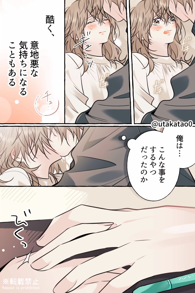 【お付き合い編-前編(2/2)】/創作。
次回投稿につづきます。 