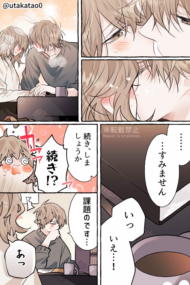 【お付き合い編-前編(2/2)】/創作。
次回投稿につづきます。 