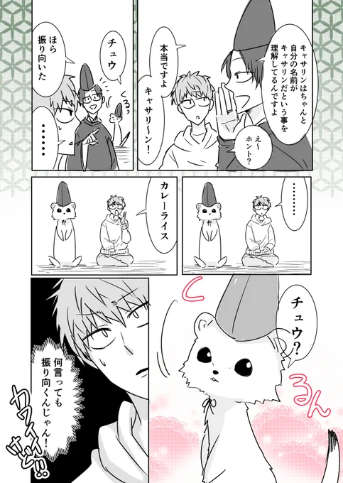 振り向くオコジョ 
