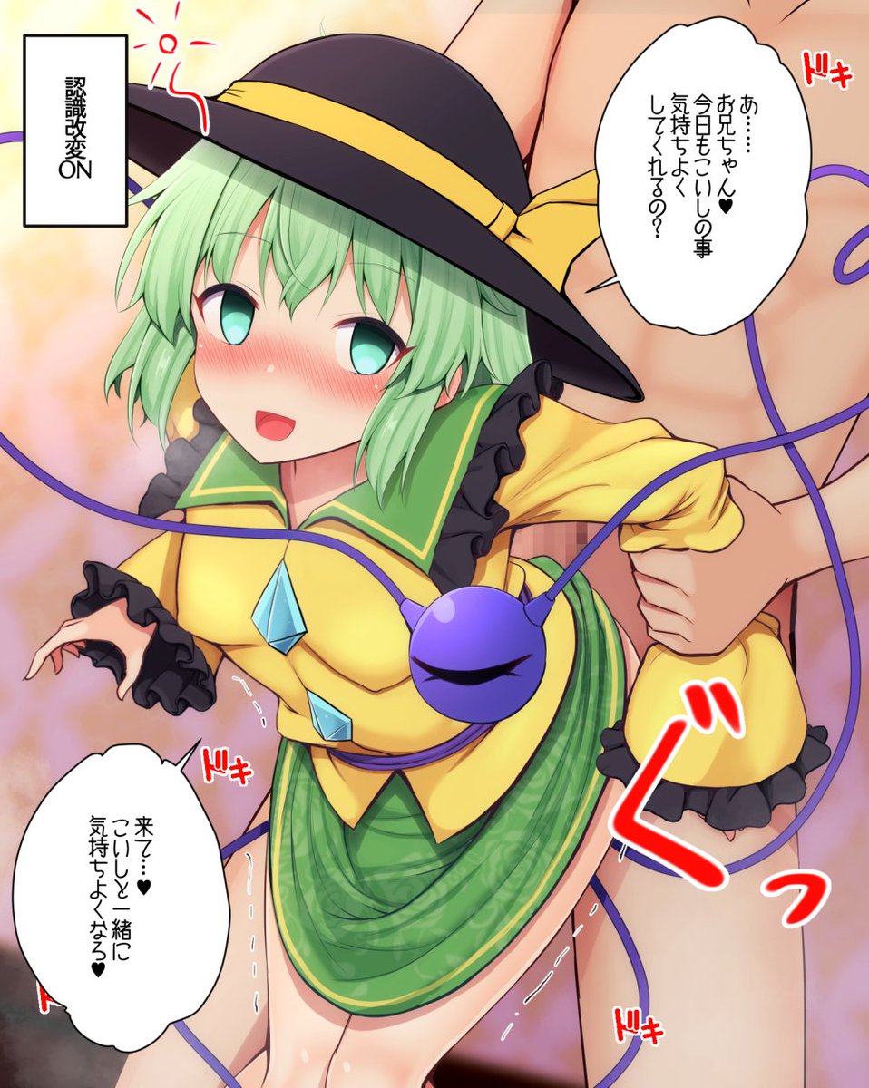 こいしちゃんとの認識改変っくすを支援サイトに投稿しました!       
ストーリー差分12枚&帽子無し/全裸差分用意してます!           

【Fantia】https://t.co/iscks7Vj0o
【Fanbox】https://t.co/x3gDuOHcfk 