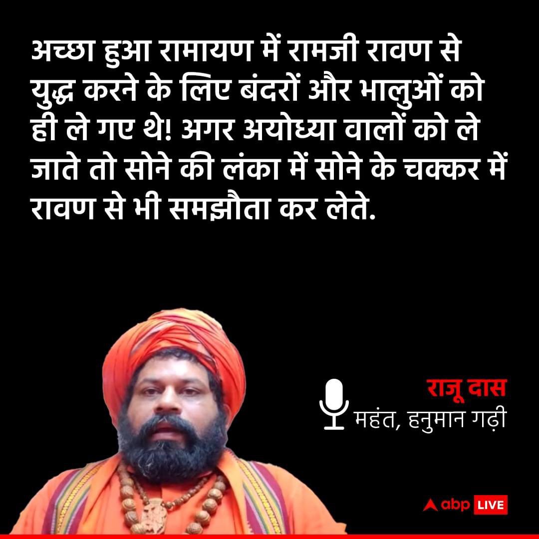 ayush448's tweet image. #Ayodhya #Faizabad #BJPSetback @narendramodi @AmitShah