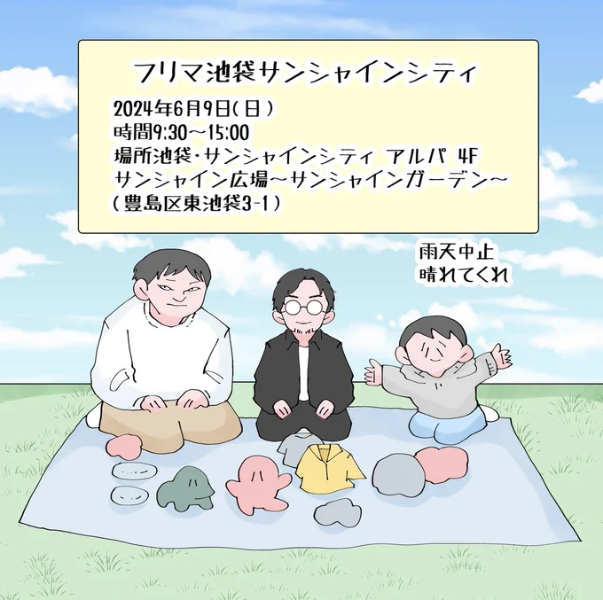 6月9日の池袋のフリマにまた知人たちで参加予定です。晴れたら。私はアロハシャツとぬいぐるみを中心に持っていきます。一人で生きるのにこんなにアロハシャツはいらないから。 