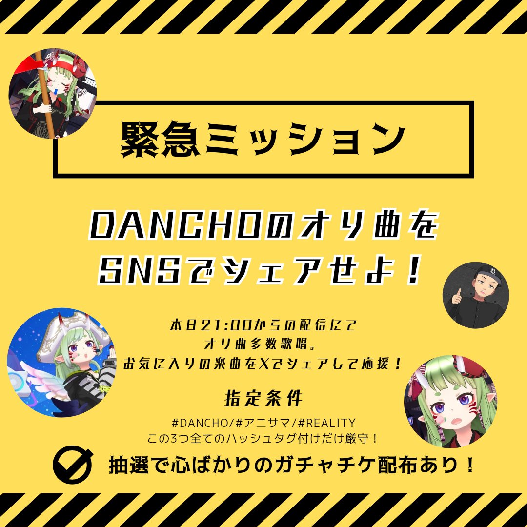 Dancho_RealJP's tweet photo. ギリギリの思いつきだぜ。
たくさんの方に知って欲しい＆楽しんで欲しいからな！待ってるよ〜ん

#DANCHO
#アニサマ
#REALITY https://t.co/3HBAsGe8iP