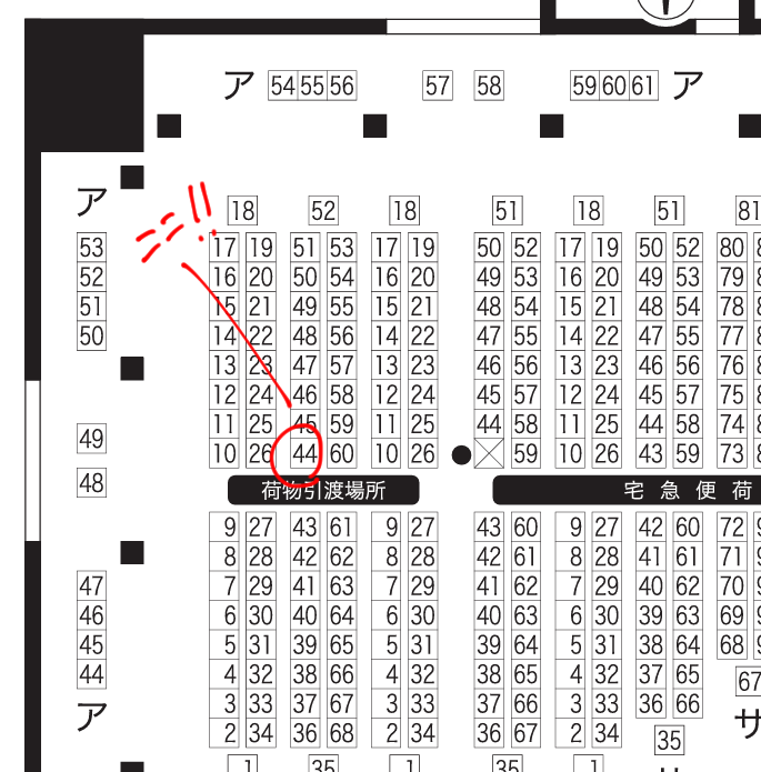 新刊は転生夏五で前世の呪いで表情筋が死んだ五(言動にも制限)とその周囲が収まるところに収まる話が出る予定(絶賛原稿中表紙もまだ)
夏のことが死ぬほど嫌いな乙パイセンやショタめぐ、見守るショーコが出てきます
スペースは西1ホール西ケ44bです 