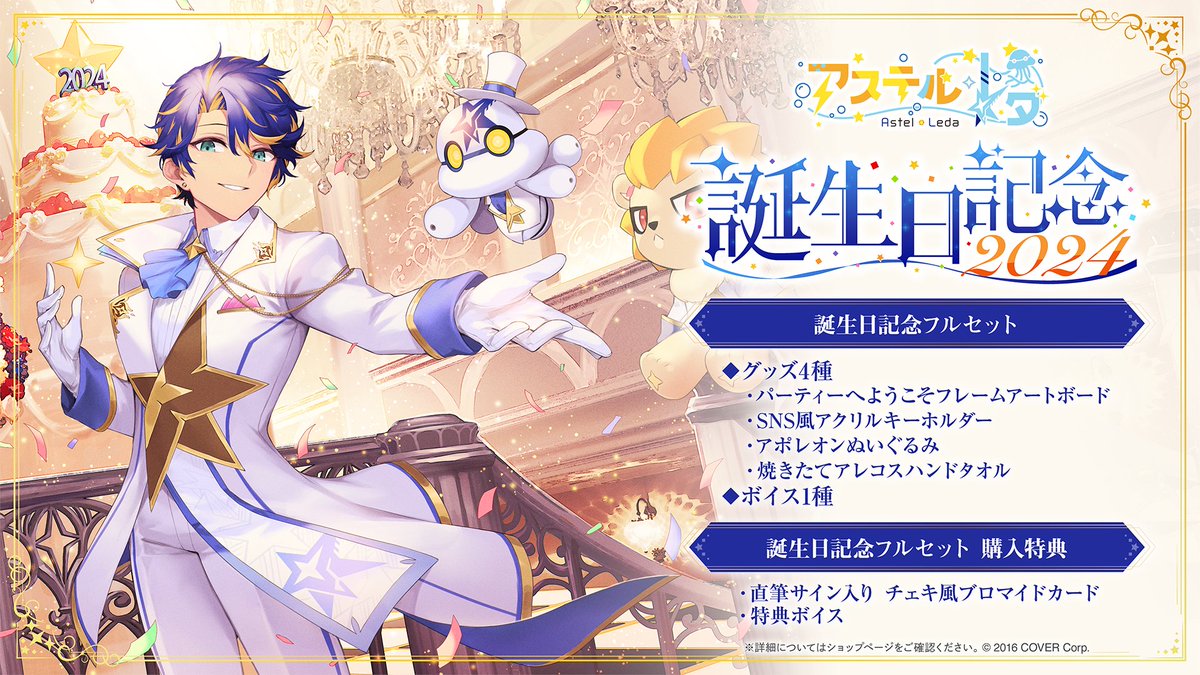 ホロスターズ【公式】 HOLOSTARS / UPROAR!! on X: ホロスターズ【公式】 HOLOSTARS / UPROAR!! on X: