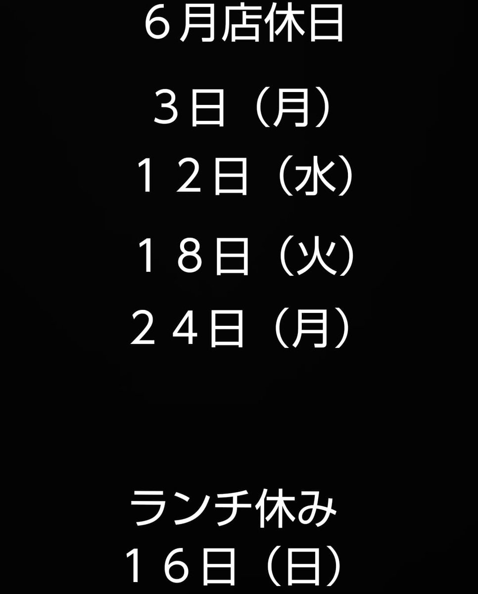 choshi0408's tweet photo. ６月の店休日です

#旭市 #千葉ツーリング #chiba https://t.co/ndL8FV95uv