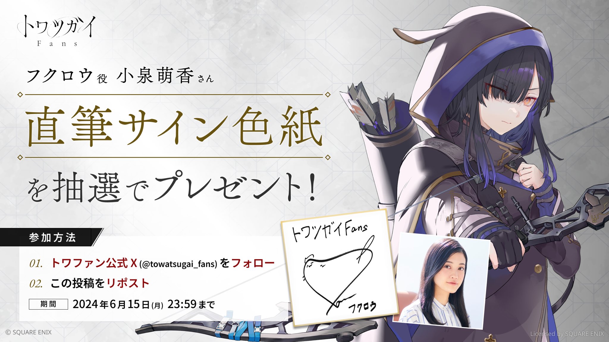 小泉萌香 直筆サイン入り色紙