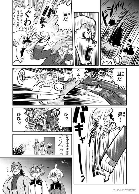 #TLにゲッター線が足りない

水星の魔女に浴びせました 