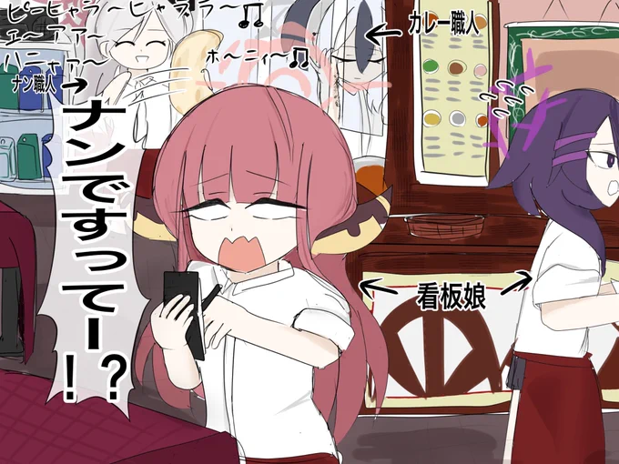 カレー屋さんでバイトすることになった便利屋
#ブルーアーカイブ 
#ブルアカ 