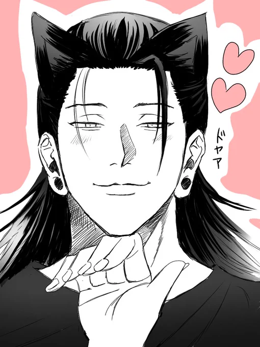 良い子だねすぐる😽♥(獣耳夏夢) 