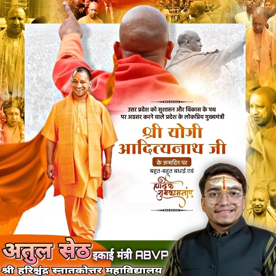 atulseth911's tweet photo. उत्तर प्रदेश के यशस्वी मुख्यमंत्री और गोरक्षनाथ पीठाधीश्वर परमपूज्य श्री योगी आदित्यनाथ जी महाराज को जन्मदिन की कोटि-कोटि बधाई एवं शुभकामनाएँ...💐🌹
     #जय_श्रीराम 🚩

@myogiadityanath 
@myogioffice https://t.co/MKs4PdYRLa