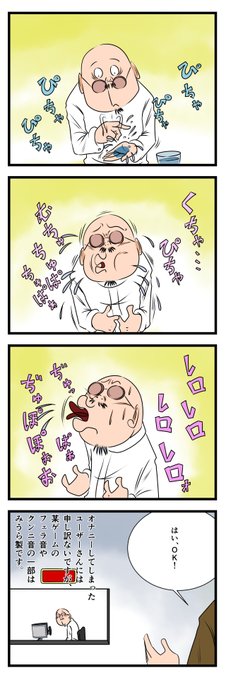 社内声優が話題のようですが、ボクもエロゲ会社時代にやってました。
#社内声優 