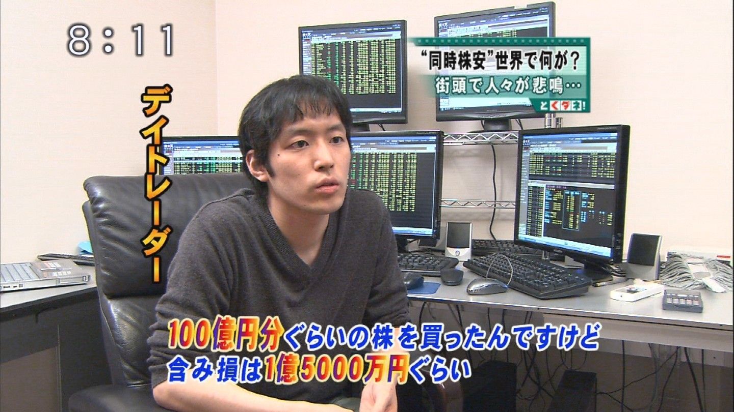 伝説のトレーダーBNFさん（ジェイコム）トレード手法や語録を