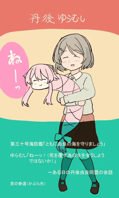 京都についてから急遽作った海防艦オンリー限定カード 