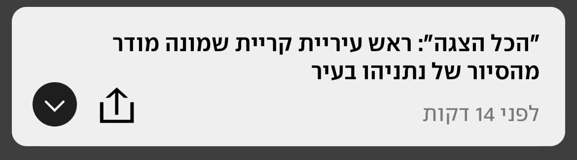 אדוני ראש הממשלה, לא יותר פשוט שאת הביקור בקרית שמונה תערוך בחדרה?