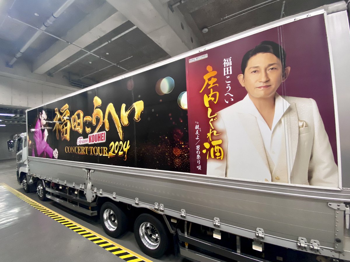 福田こうへいオフィシャル on X