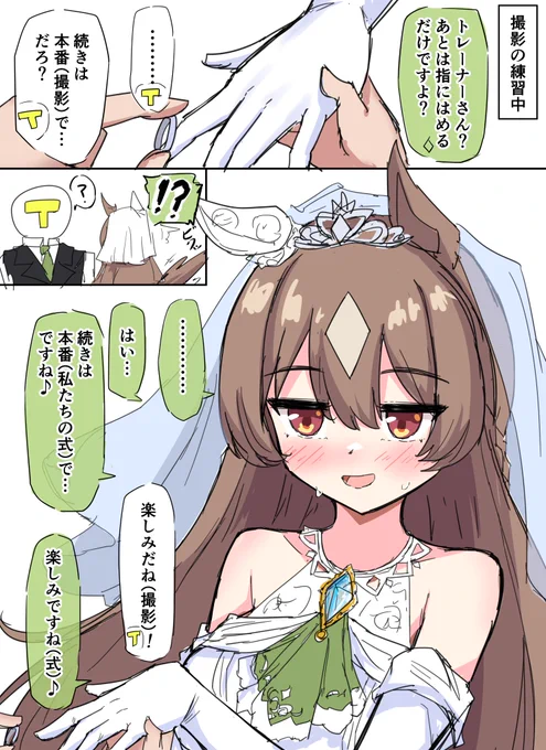 ダイヤと練習 