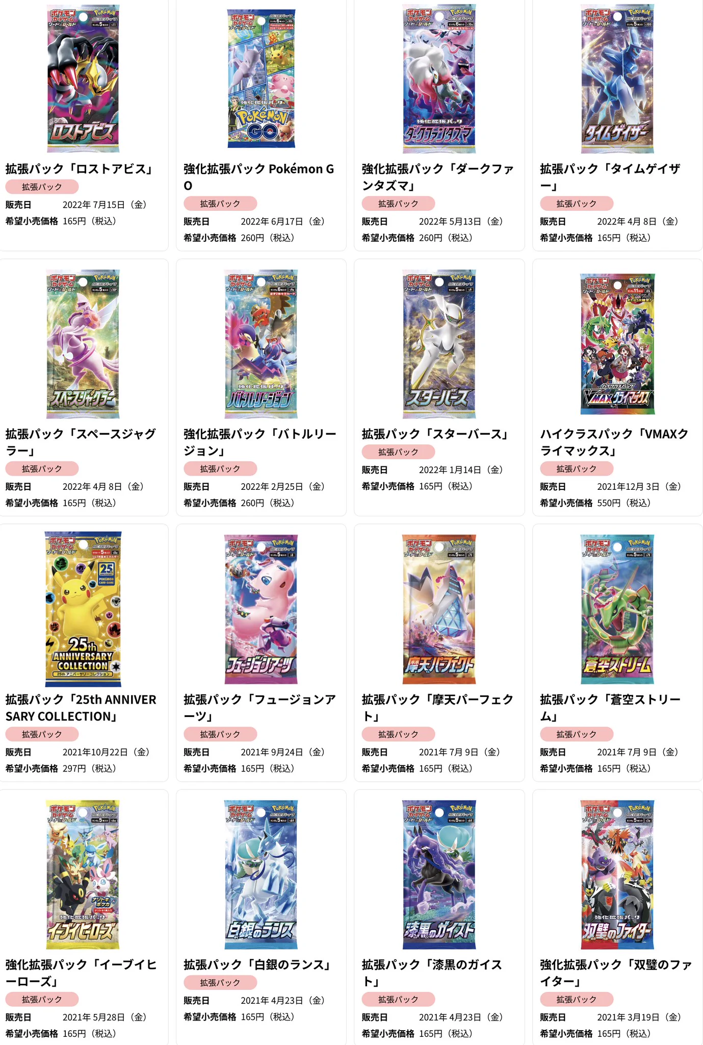 ポケカ予約速報@ポケモンカード情報 on X: 