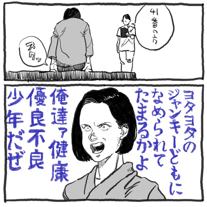 健康診断に挑むAKIRA好きな女。 