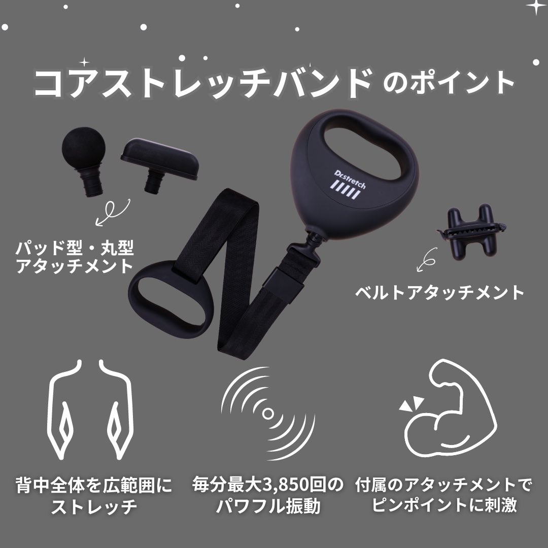 🫧コアストレッチバンド🫧 背中全体を広範囲にストレッチ！ 最大3850回