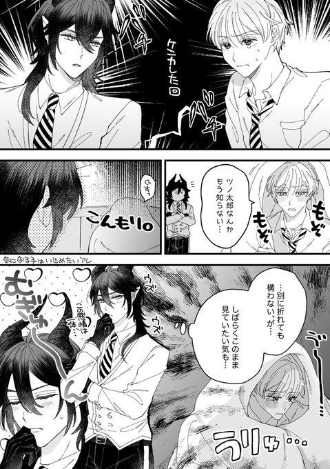 マレ監♂ 