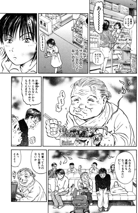 あおい「さくらさん編」2/5 