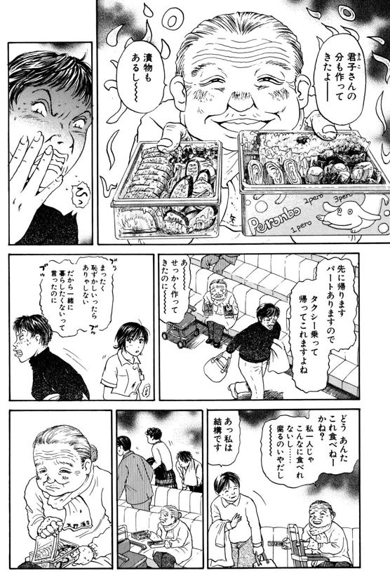 あおい「さくらさん編」2/5 