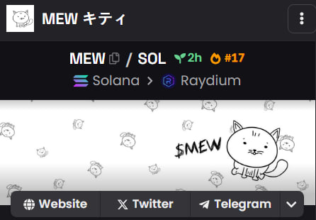 MEW キティ tweet media