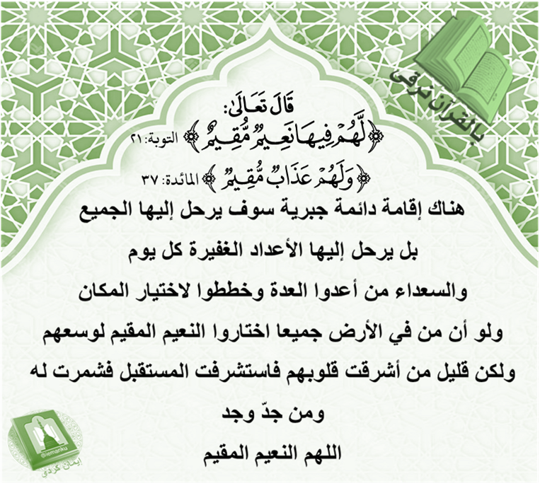 تأملات قرآنية إيمان كردي