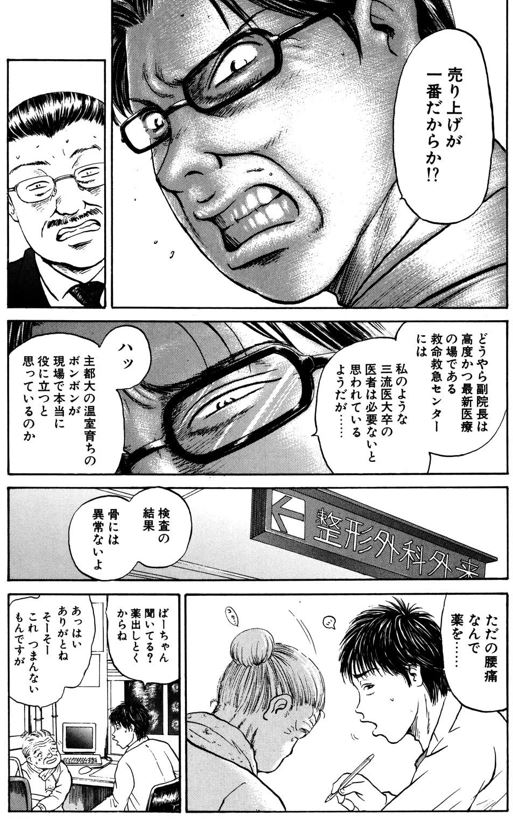 あおい「さくらさん編」3/5 