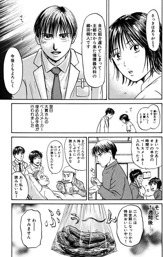 あおい「さくらさん編」5/5 