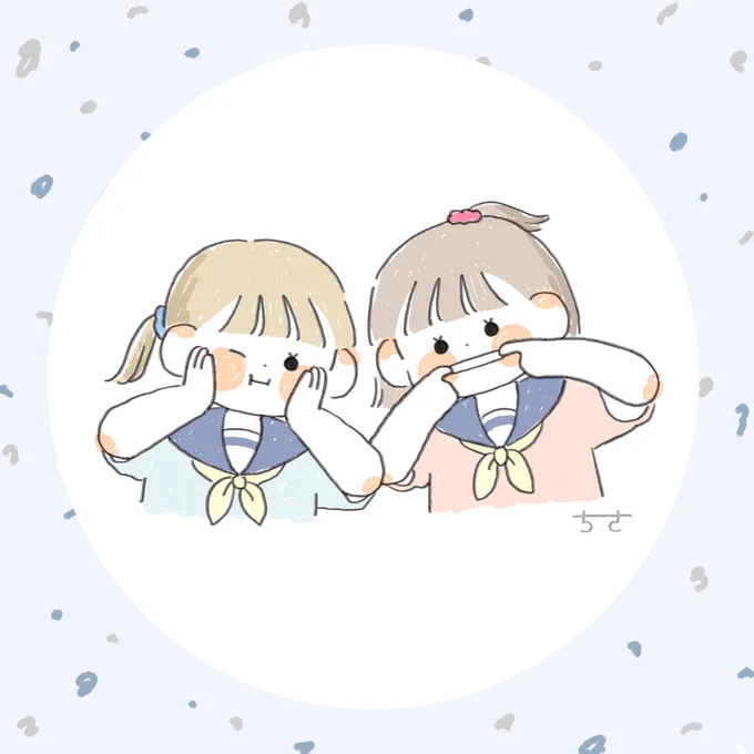 ⠀ ずっとなかよし ⠀