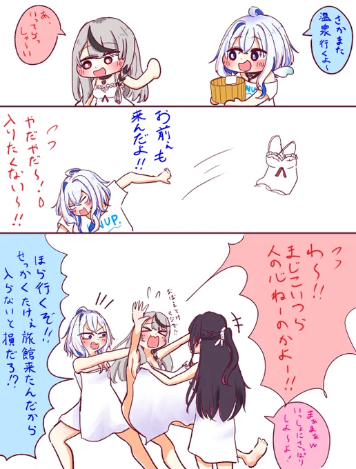 かなけんで風呂
#かなたーと #さかまた飼育日記 #AZKiART 