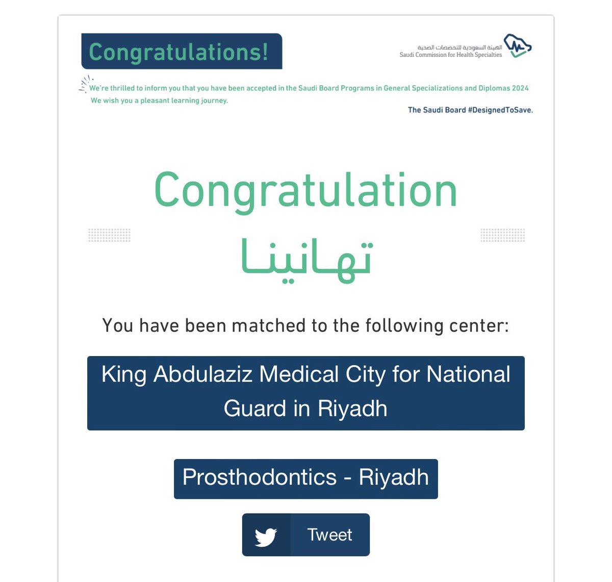 سعود الحميدان tweet media