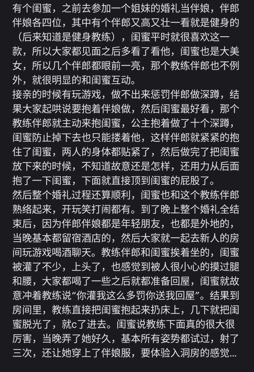 odessssmdm's tweet photo. 闺蜜 伴娘 伴郎 健身教练 互动
深蹲 紧贴 喝酒 揩油 伴娘服
(你觉得���投稿人还是闺蜜故事呢，多多评论，投稿人会看)
树洞:https://t.co/C0LFvhlL5t https://t.co/ev7ctuSim7