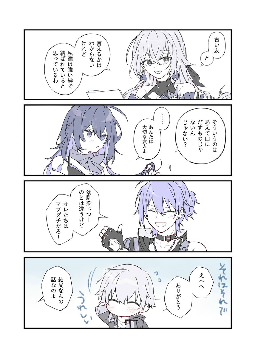 6月30日のサンプルです
穹くんが自分にとっての昔からの友達を探しに、色んなキャラに相談しに行くお話。丹穹
A5/本文32P/¥500(会場頒布) 