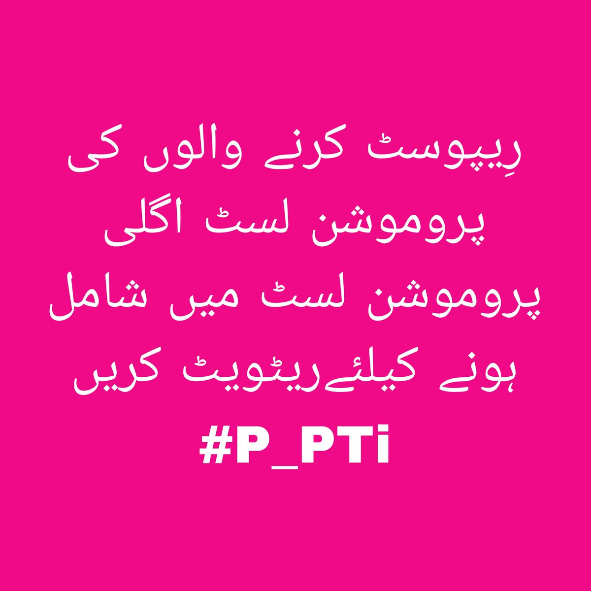 P_PTi4's tweet photo. #P_PTi
@kpk673
@Pir_80
@As_t40
 @izzah__9
@Dr_Mahi1
@Ik804N

@1_sfa1
@Ik804_
@R1_Adv
@1TGQ2
@nbea_h
@Aa_ban1
@45Znab
@Fiaz7175
@zimal293
@00munsif
@Beeniadi87
@NEENAH678
@sami_a80573
@Ik_Skipper92
@_B_RANDON6
@mwaqasq786
@CarloSportfan
@dua_611 @Lilli_fb
@CHAUDHARYALAMG2
List.29 https://t.co/WOhLvDbrPk