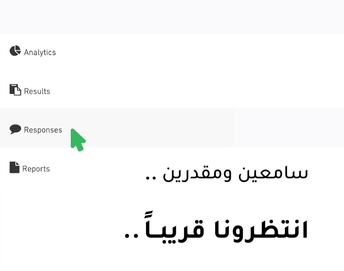 سامعين و مقدرين ..

انتظرونا قريبا ..