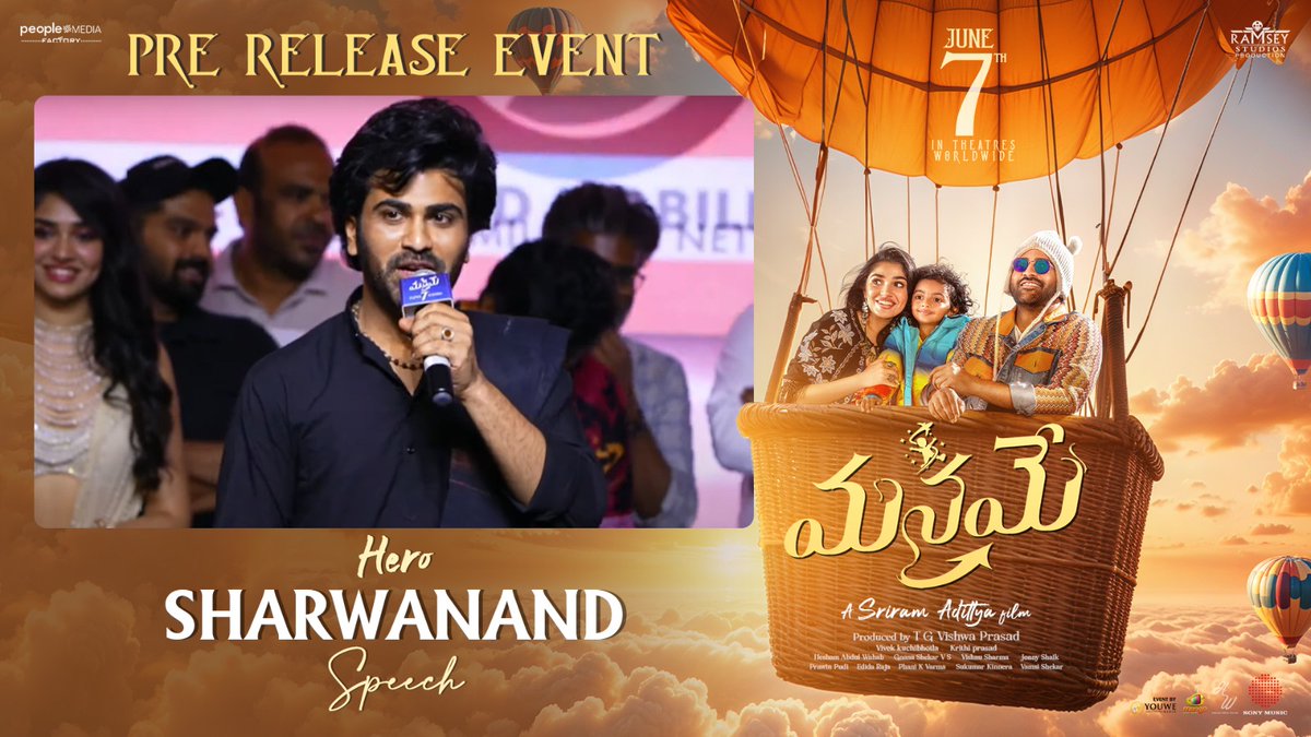 We will celebrate the success party in #Pithapuram. - Hero @ImSharwanand speech @ #Manamey Pre-Release Event✨ ▶️ youtu.be/DPJ4xFLydJE @ImSharwanand @IamKrithiShetty @SriramAdittya @vishwaprasadtg @HeshamAWMusic @IamSeeratKapoor #AyeshaKhan @peoplemediafcy @vivekkuchibotla…