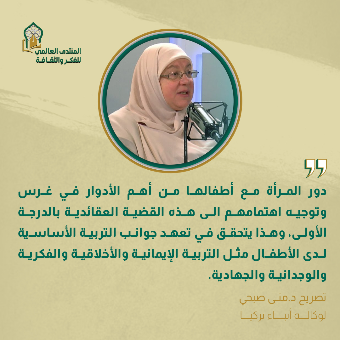 CultureThoughtF's tweet photo. تصريح د.منى صبحي لوكالة أنباء تركيا
#المنتدى_العالمي https://t.co/szuFl4y3zj