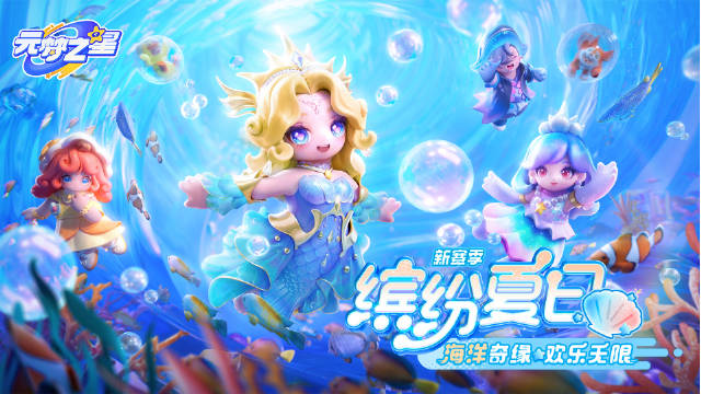 s7ub_4's tweet photo. In the hot summer, enjoy the fun. The classic mode welcomes the new "Colorful Summer" themed levels, including five racing levels [Colorful Bouncing Bay]

 We will review the stages of the season
Colorful summer
#partystars 
#eggyparty 
#fallguys 
#stumbleguys  
#partystarsseason https://t.co/dsv8hfESEG
