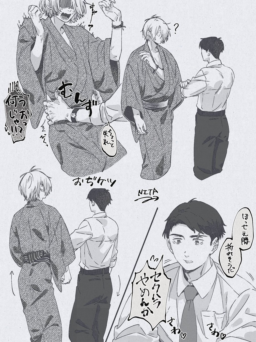 追憶キービジュの親父 腰がめちゃくちゃ細い
※親父が💧にセクハラされてる
※カップリングではないけど父水村の人間が描いてる 