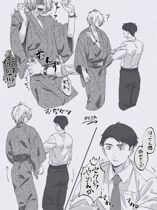 追憶キービジュの親父 腰がめちゃくちゃ細い
※親父が💧にセクハラされてる
※カップリングではないけど父水村の人間が描いてる 