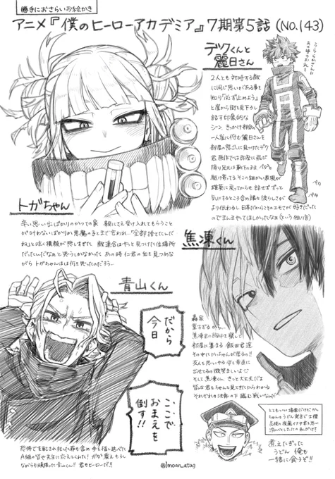 #僕のヒーローアカデミア #ヒロアカ
#MyHeroAcademia #heroaca_a
 アニメ見たよ 