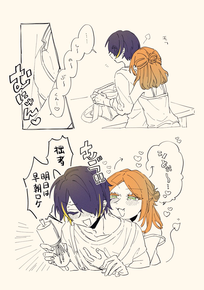 地雷系カノジョを地で行くしのゆう♀ちゃん 