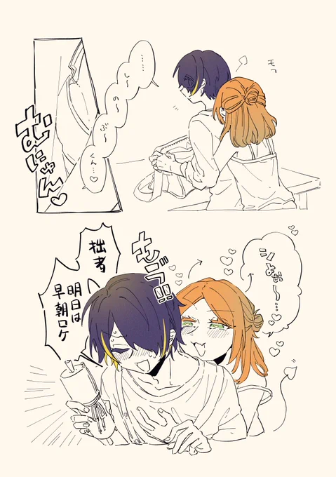 地雷系カノジョを地で行くしのゆう♀ちゃん 